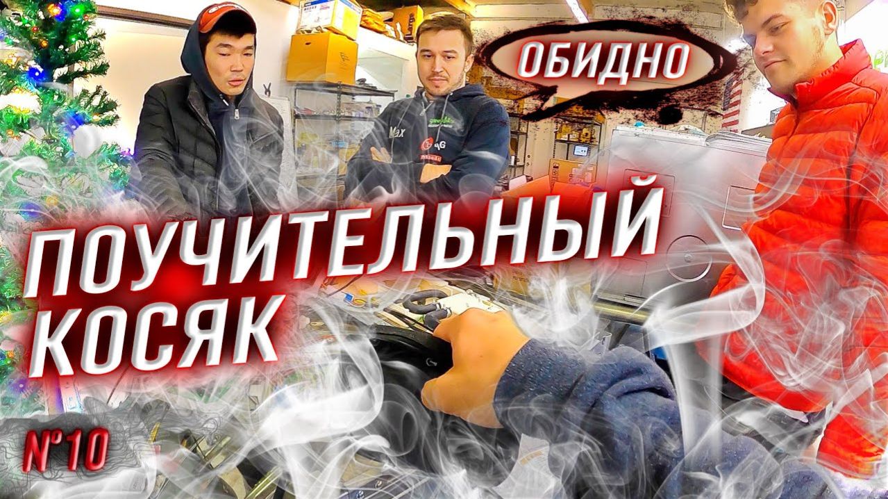 Все серии ! / Показал, как НЕ НАДО работать / Выбираю дом в Лос-Анджелесе / Шоу Крумана 3.10