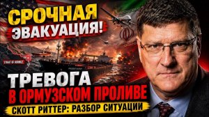 Трамп приказывает эвакуацию из Ирана, поскольку КСИР нацелена на корабли в Персидском заливе