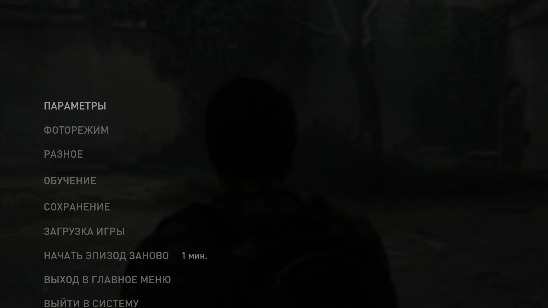 The last of us 1 часть