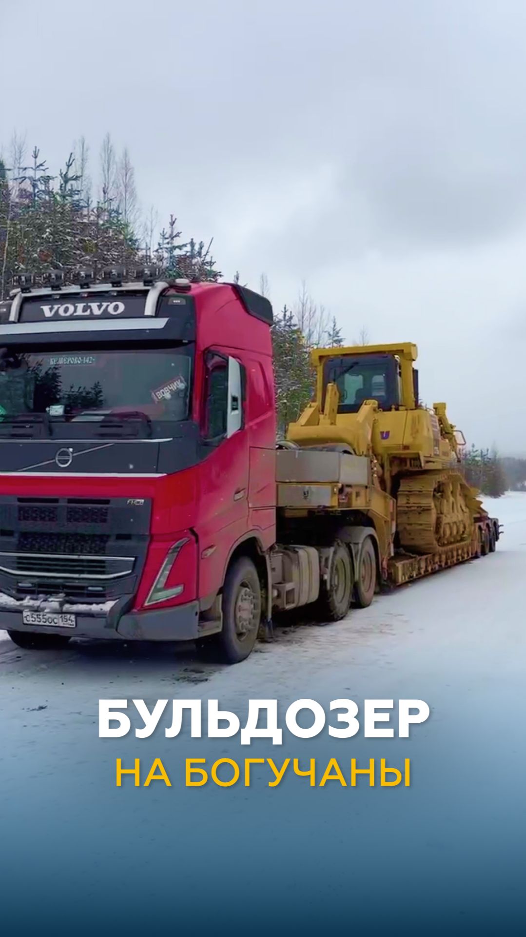 Бульдозер на богучанах