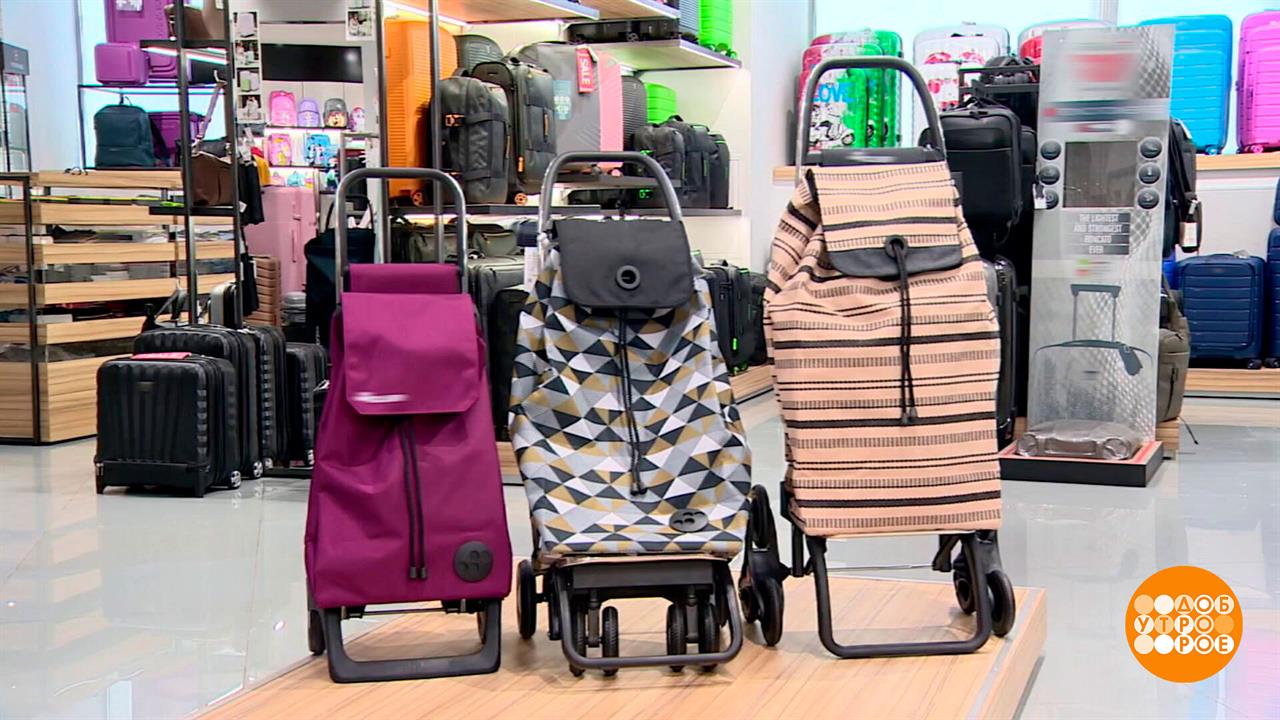 Сумка-тележка: модная штучка... Доброе утро. Фрагмент выпуска от 24.04.2026