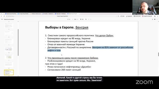 Финансовая грамотность с Дмитрием Малышевым 24.3 17:00