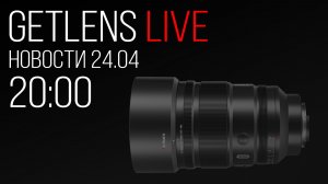 Фотоновости GetLens: Доступная 135ка от 7Artisans, новая система охлаждения SmallRig, TIPA2026