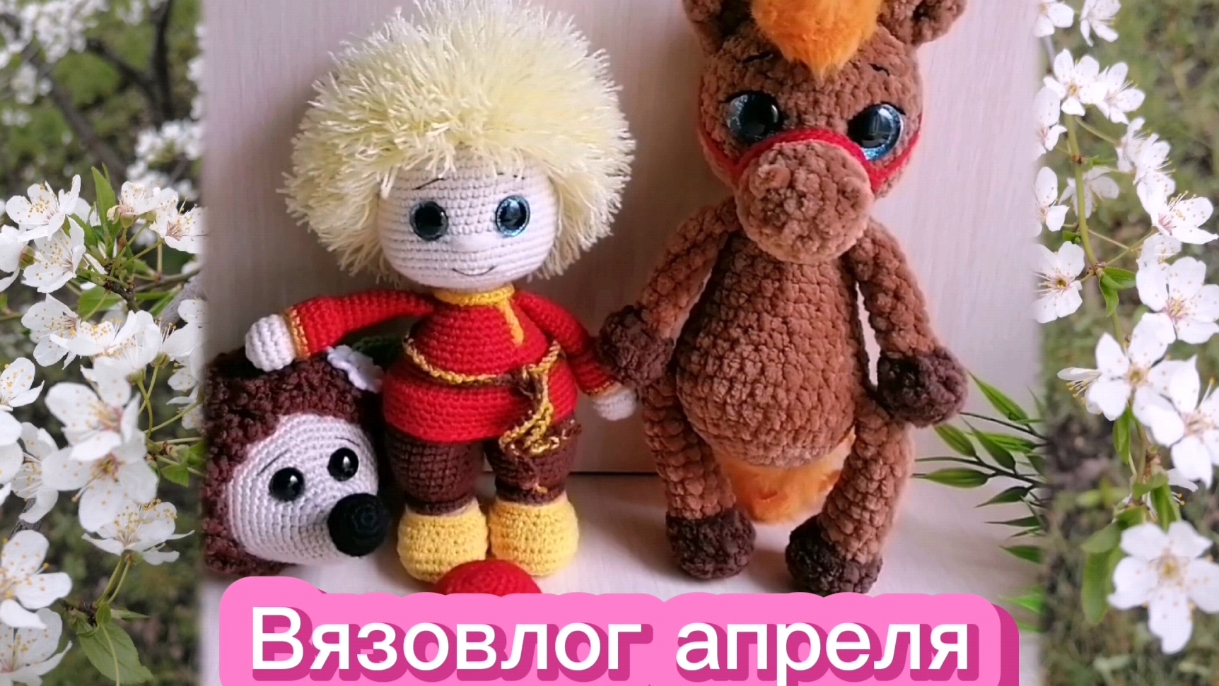 Планы идут не по плану 😁 Поболтушки. Готовые работы. Покупки.