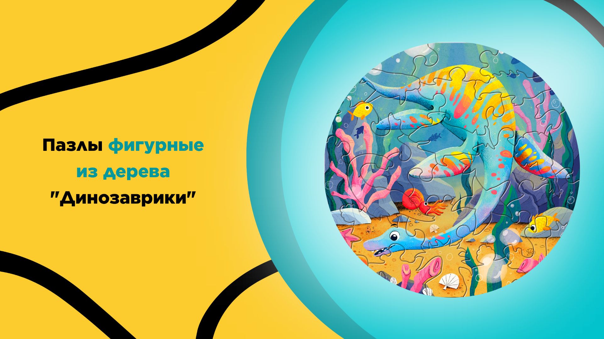 Деревянные пазлы Динозаврики для детей с 3 лет. Головоломка развитие ребенка подарок