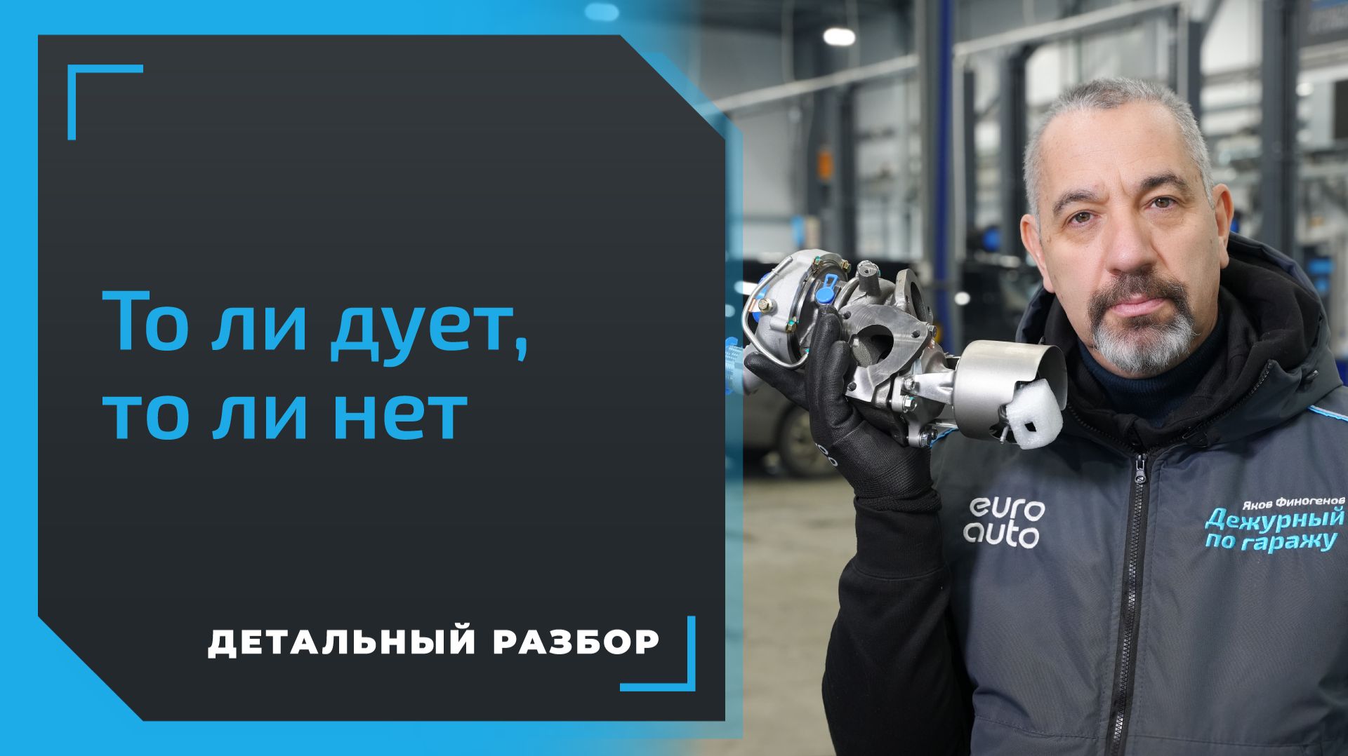 Ремонт турбины. Причины выхода из строя, правила установки и ресурсные испытания