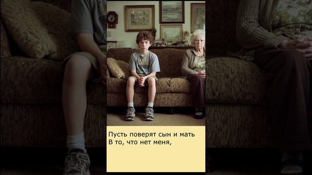 Жди меня и я вернусь