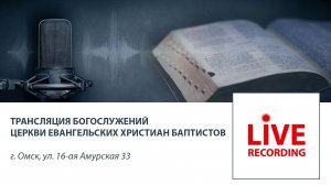 Молитвенное служение