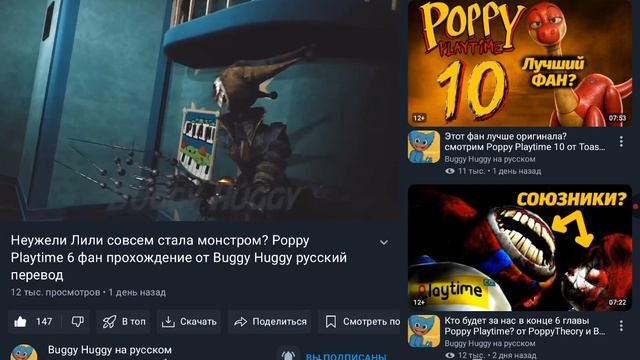 6 серия ХАГГИ БАГГИ обзор