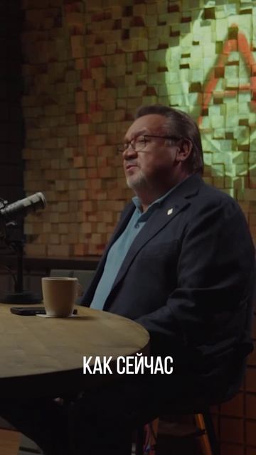 Сегодня в «Подкасте.Альфа» — Александр Сергеевич Алешин.