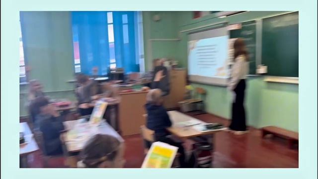 Урок, который провела я. ГБОУ №  337