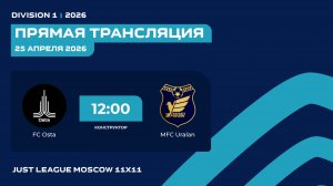 Division 1. Day 2 .FC Osta - MFC Uralan