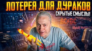 Почему ТАЛАНТ в музыке это ЛОТЕРЕЯ ДЛЯ ДУРАКОВ