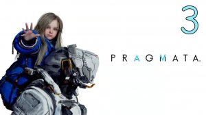 Прохождение PRAGMATA #3 Лунный странник