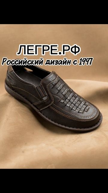 Мокасины мужские Legre на широкую ногу из натуральной кожи #мокасины #туфли