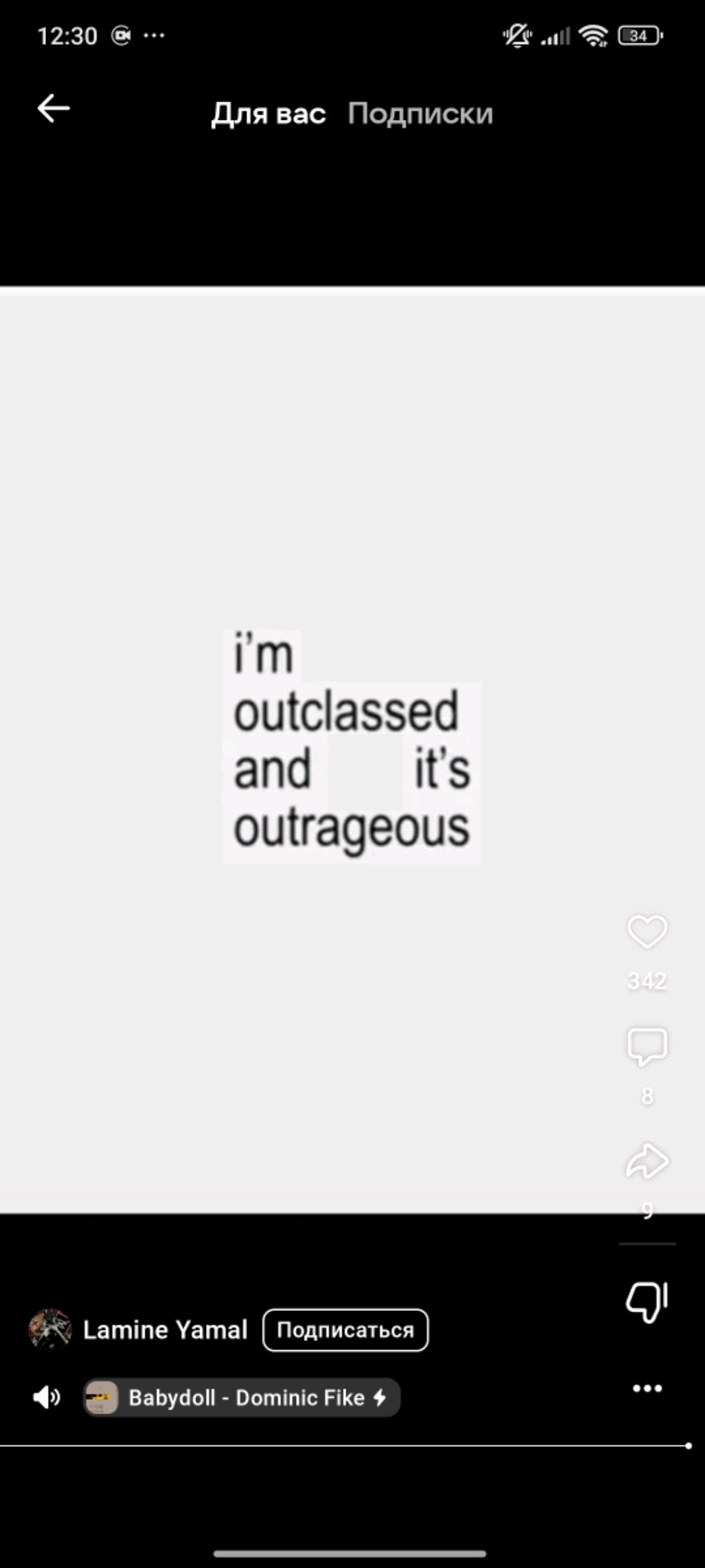 делаю с Лукой Стрим