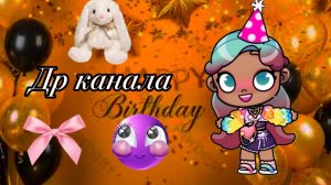 Др канала ❤️🍭