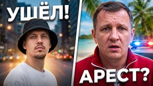 Дом 2, 24.04.26: бывшая Альберта на поляне, соседи Григорьёва и Квашниковой и штраф Рапунцель