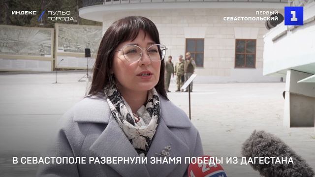 В Севастополе развернули Знамя Победы из Дагестана