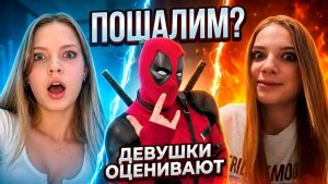 ДЭДПУЛ В ЧАТРУЛЕТКЕ / РЕАКЦИИ ЛЮДЕЙ
