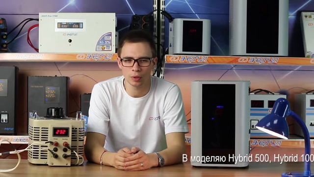 Стабилизаторы напряжения гибридного типа Энергия Hybrid