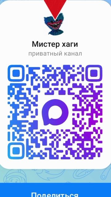 QR код на мой новый MAX канал