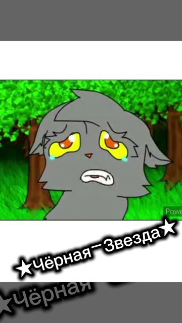 Огнезвезд не любит вафли😭