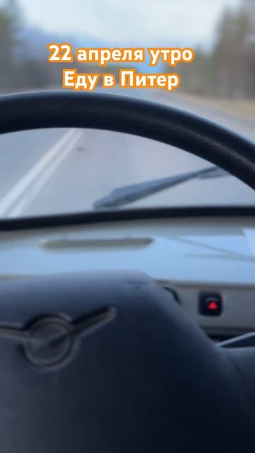 Рассвет в УАЗ буханке