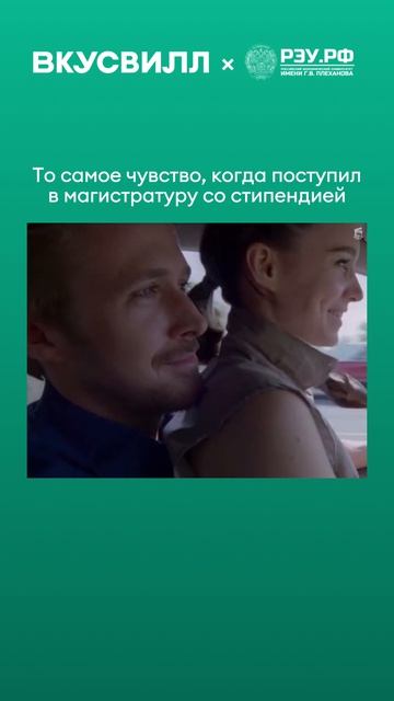 Мы знаем это чувство!