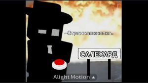 Где-то в параллельной вселенной..