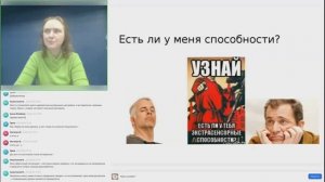 Изнанка Экстрасенсорики