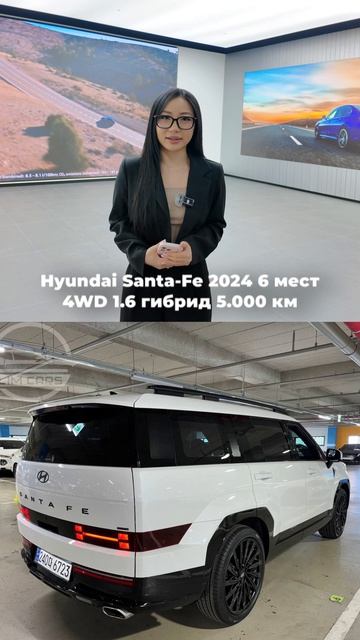 Hyundai Santa Fe 2024 из Кореи, ЦЕНЫ УПАЛИ! #автоизкореи #купитьавто #утильсбор #привозавто