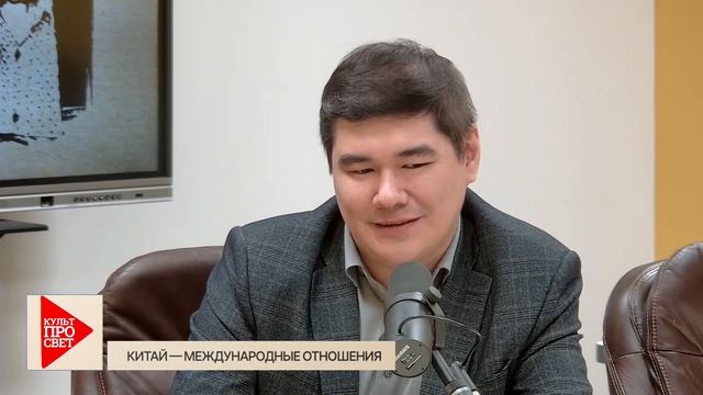 Культпросвет. Китай - международные отношения