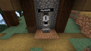 Я ПОСТРОИЛ СЕКРЕТНУЮ КОМНАТУ В НУТРИ ДВЕРИ В МАЙНКРАФТ | Рыжик Minecraft