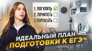 КАК ПОВТОРИТЬ ВСЕ ЗА МЕСЯЦ ДО ЕГЭ ПО ХИМИИ