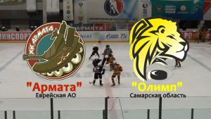 Олимп - Армата 22042026