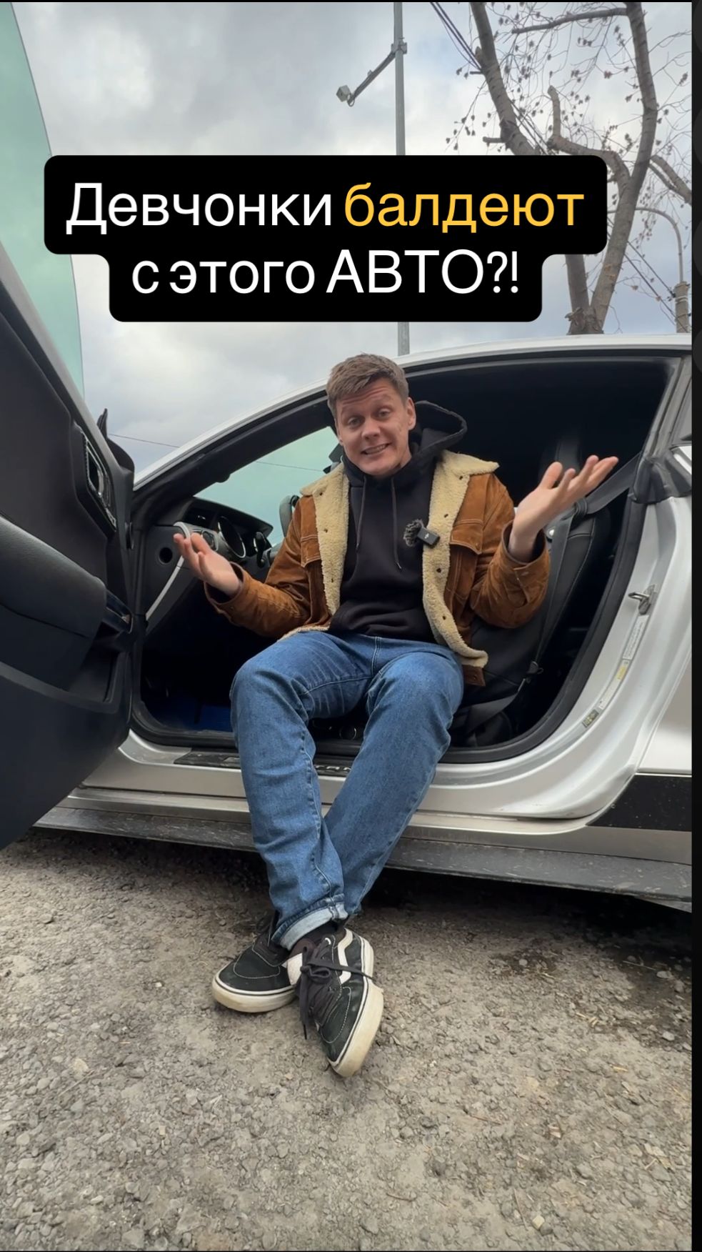 Девчонки балдеют с этого АВТО?!
