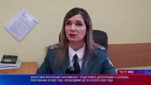 Представить декларацию о доходах, полученных в 2025 году, необходимо до 30 апреля 2026 года
