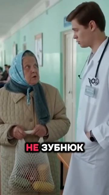 бабуля не шарит