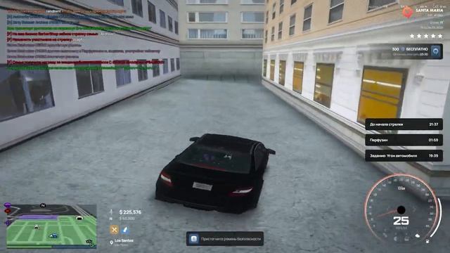 Первый Заработок | Santa Maria Rp