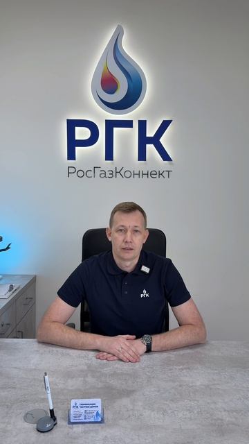 Этапы подключения газа к дому.