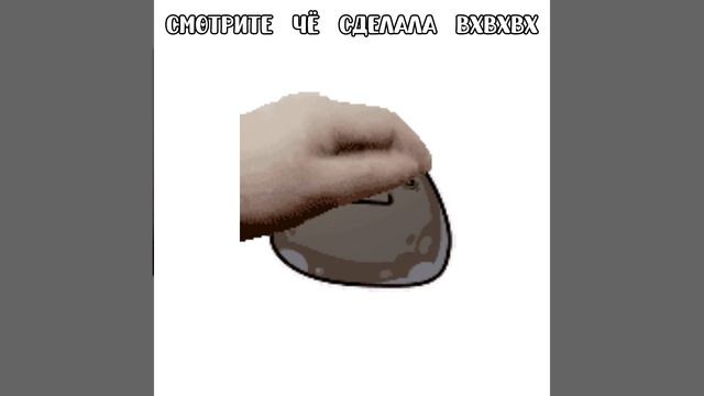 Супер унитаз меме