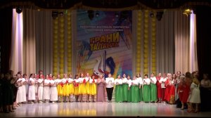 XV областного фестиваля творчества работников образования «Грани таланта»