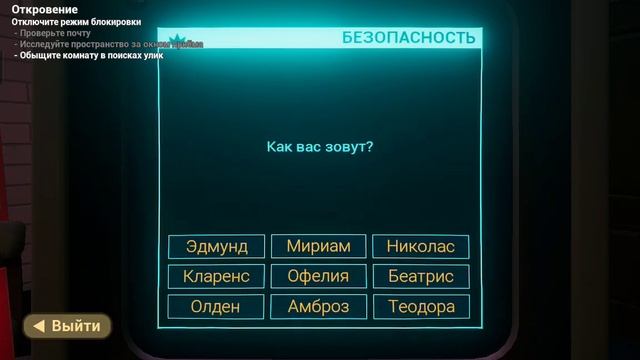 11 серия последняя серия малыш в розовом игра пройдена