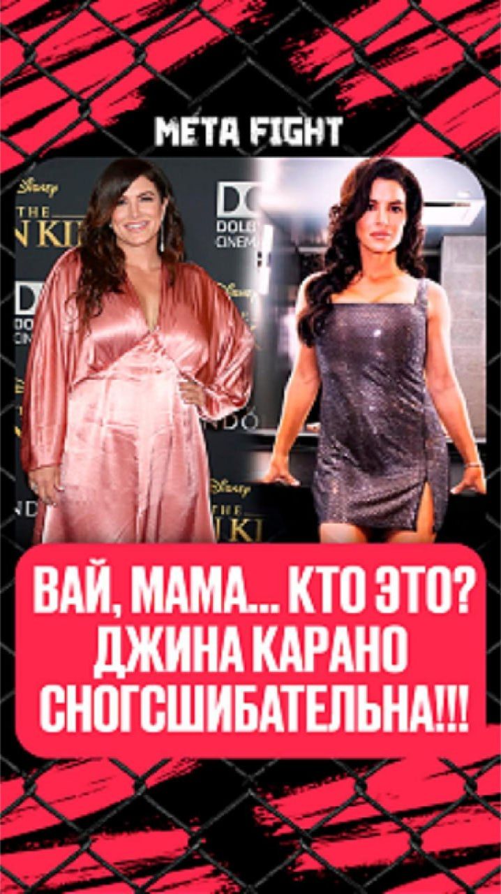 Карано ПОХУДЕЛА на 13 кг и ШОКИРОВАЛА фанатов формой перед боем с Роузи