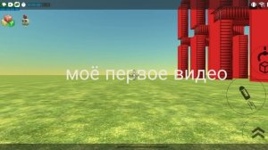 Моё первое видео