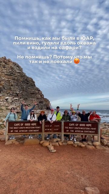 Пора ехать!