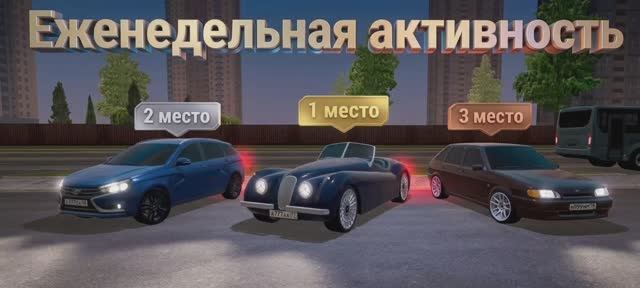 2 Сезон Еженедельного Розыгрыша на Русь Мобайл