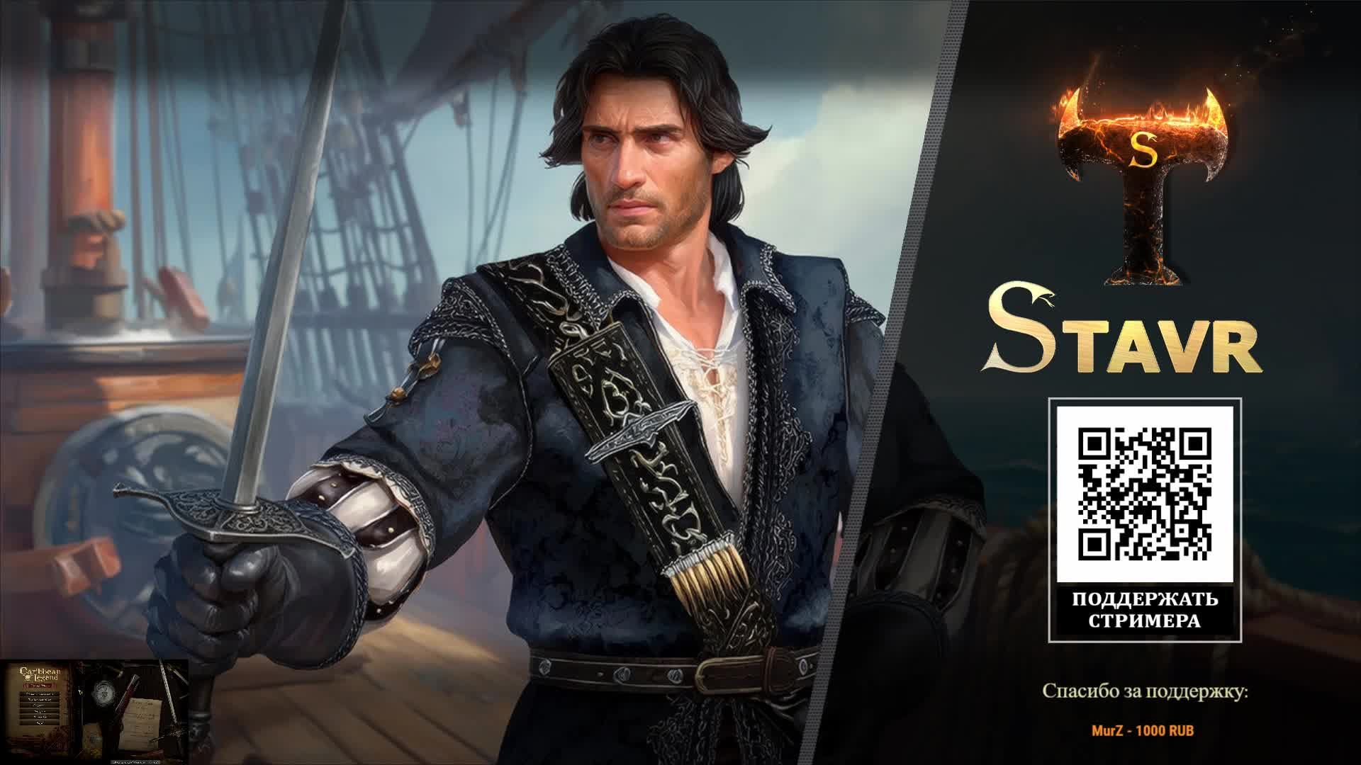 Caribbean Legend Age of pirates на Невозможном //38