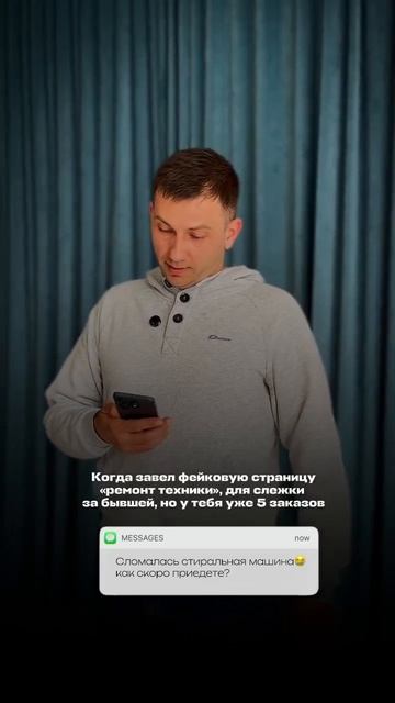 Сломалась стиральная машина😭как скоро приедете?